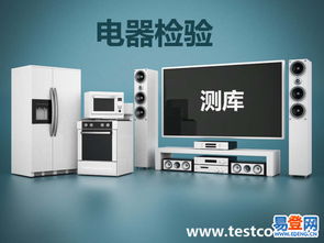 專業第三方驗貨服務 南山西麗易登網檢測服務詳解