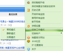 瑞星全功能安全軟件網絡攻擊氣泡提示困擾用戶，如何優化交互體驗？